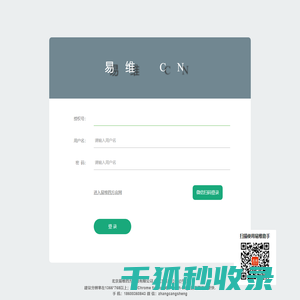 易维四方