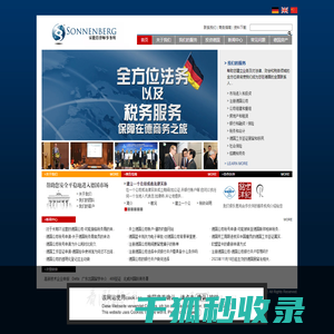 宋能倍商务咨询（上海）有限公司