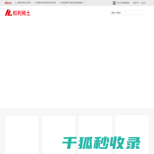 网站首页