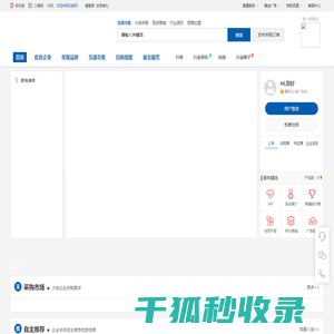 E城信息网