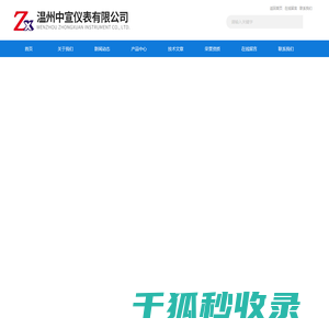 罗斯蒙特变送器