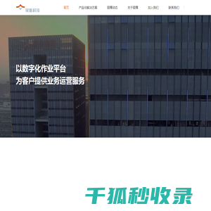 银雁科技服务集团股份有限公司