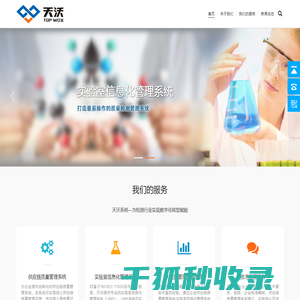 深圳市天沃数字技术有限公司