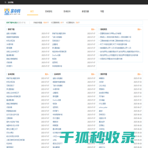 家中中文网