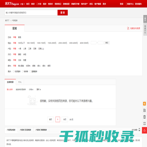 【户县租房网