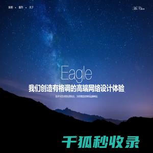 重庆高端网站建设