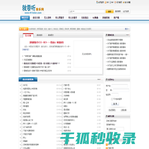 网站首页