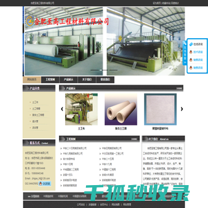 合肥至高工程材料有限公司