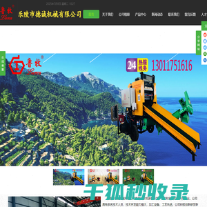 乐陵市德诚机械有限公司