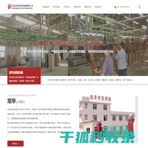 台车线生产厂家