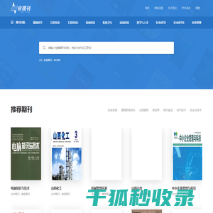 中国知网