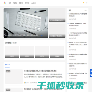 五材通