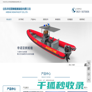 烟台铝合金艇