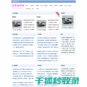汽车发布网【购车惠