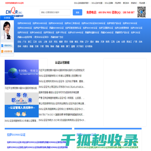 西藏拉萨ISO认证咨询服务网