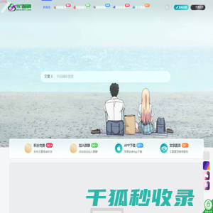 首码项目网