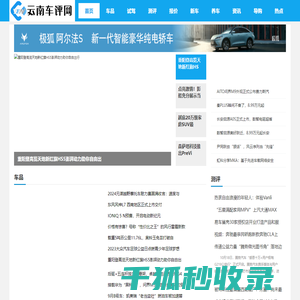 云南车评网