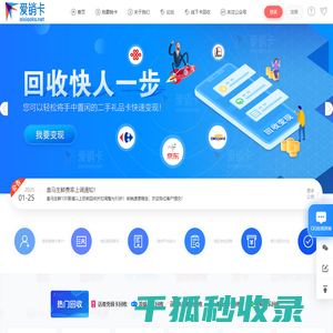 爱销卡