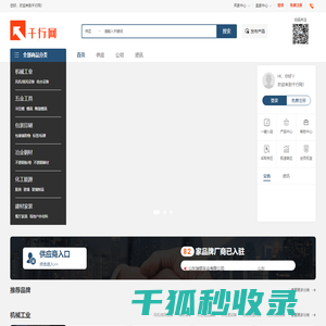 千行网