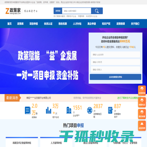 成都高新技术认定补贴