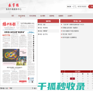 抚州市融媒体中心