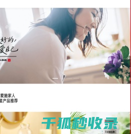 养生堂