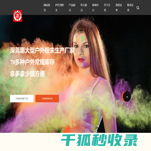 正荣金属绑定粉末涂料