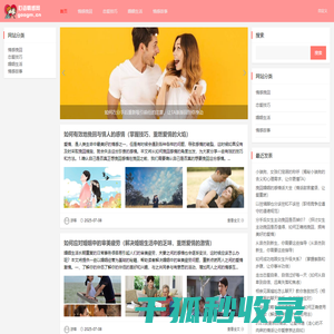 心语情感网
