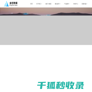 北京金控数据技术股份有限公司