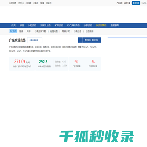 广东水泥价格多少钱一吨