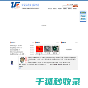 振动盘