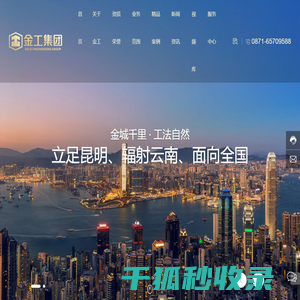 金工建设集团股份有限公司