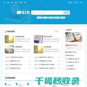 瑞文网