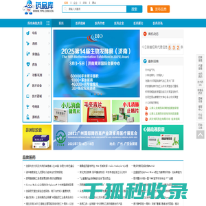 药品库医药招商网