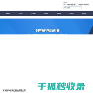 电动阀门控制器