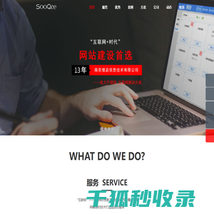 南京微信开发
