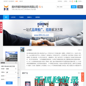 云母板,云母管,云母垫,扬州市耀华绝缘材料有限公司