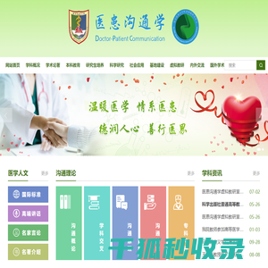 南京医科大学