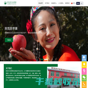 阿克苏万亩果源果业种植农民专业合作社