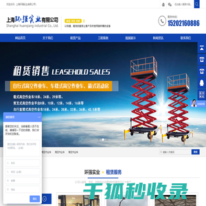 高空作业车租赁