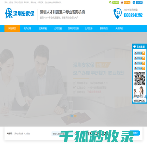 深圳公司注册