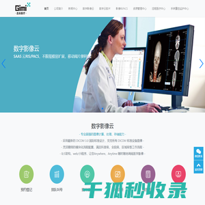 深圳市吉米医疗科技有限公司