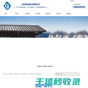 自动气象站