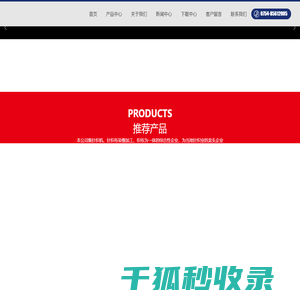 汕头市喜达兴实业有限公司
