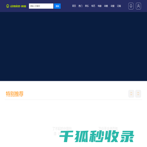 动漫城堡•集播