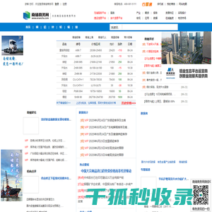 南储商务网