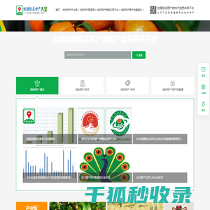 地理标志
