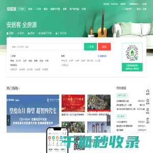 孝感房产网