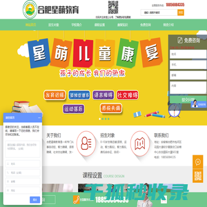 自闭症孤独症康复中心