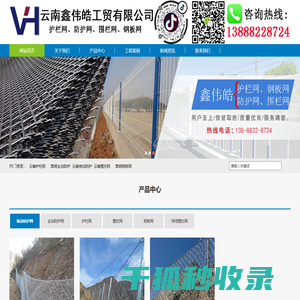 云南护栏网,昆明边坡防护网,主动防护网厂家